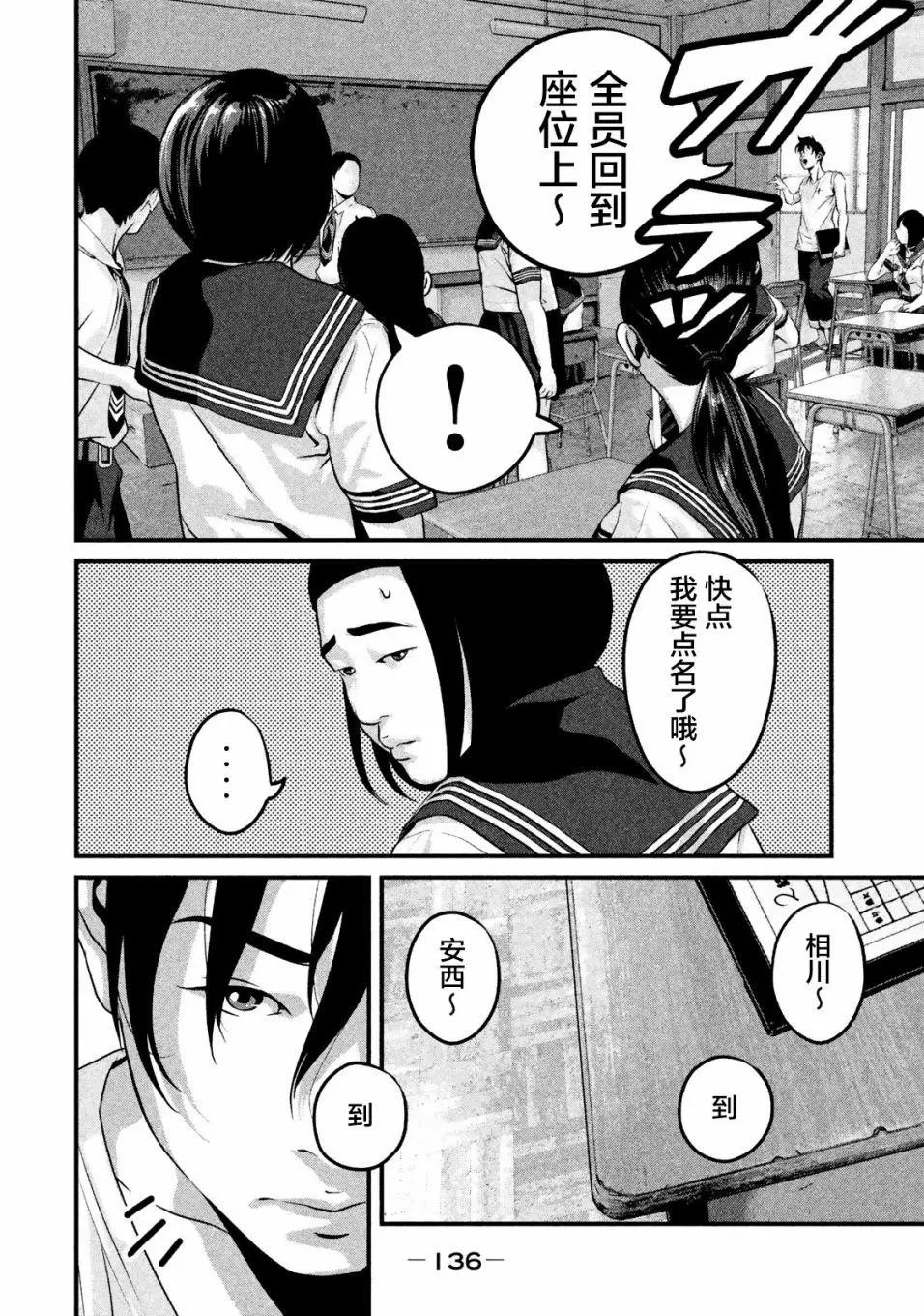 第16话