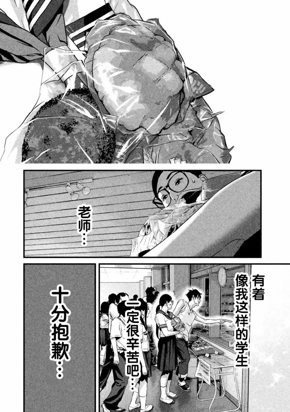第18话