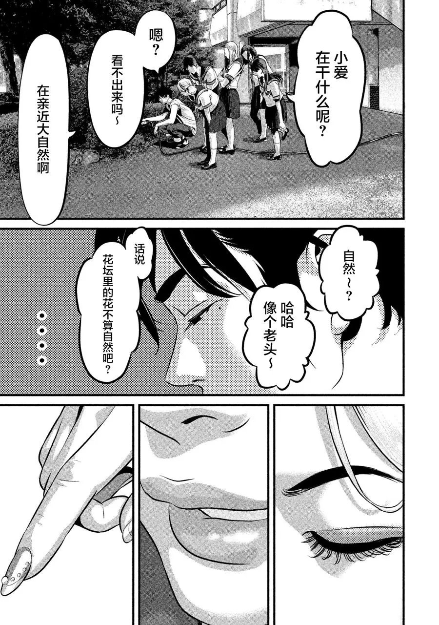 第02话