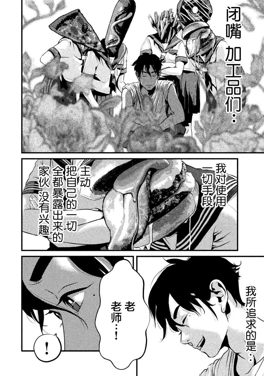 第02话