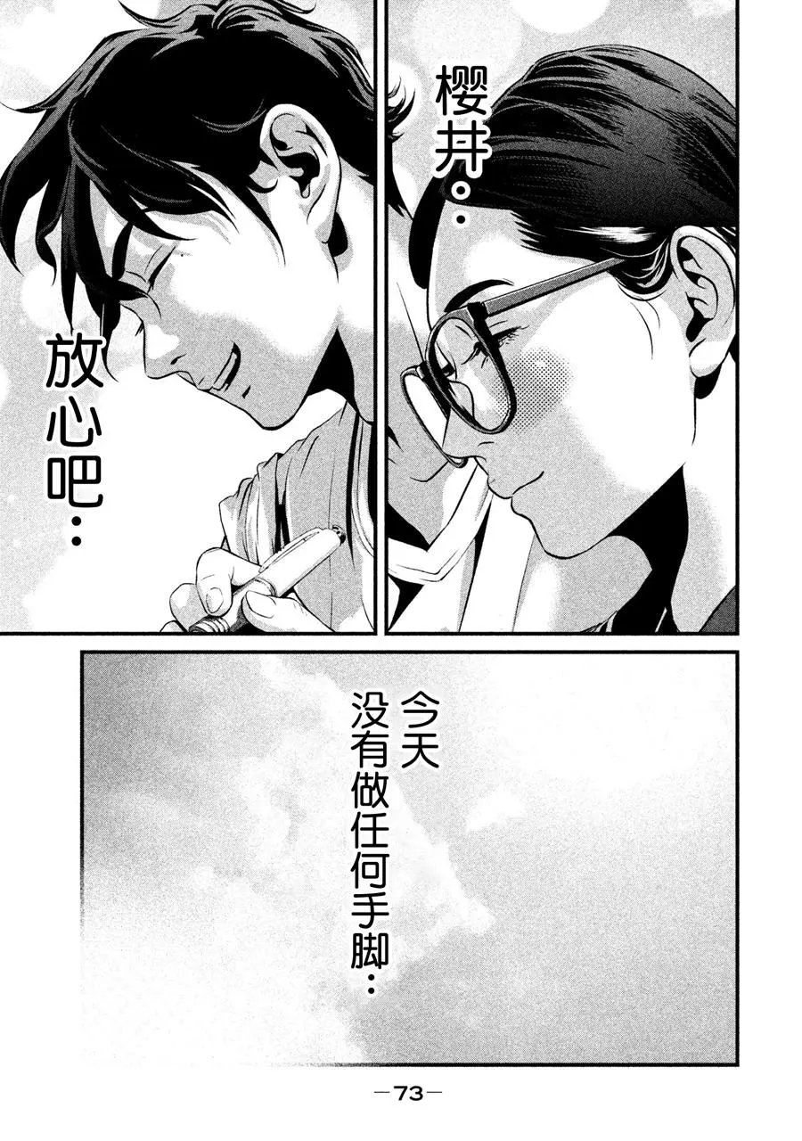 第02话
