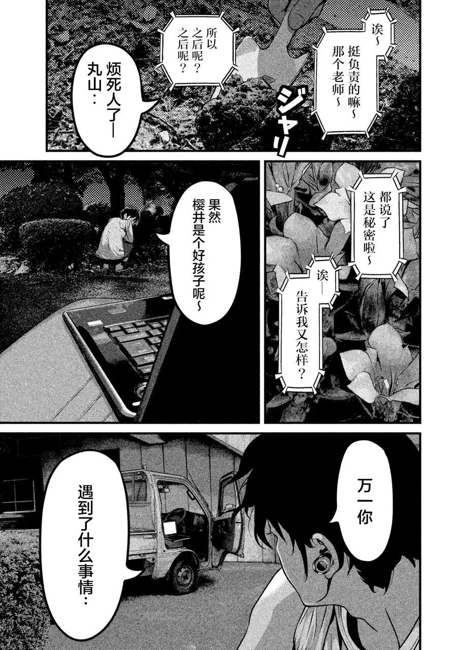 第02话
