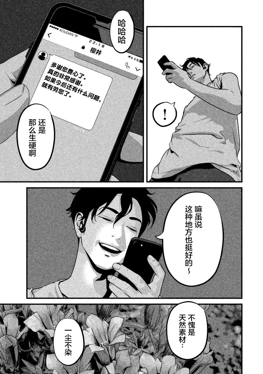 第02话