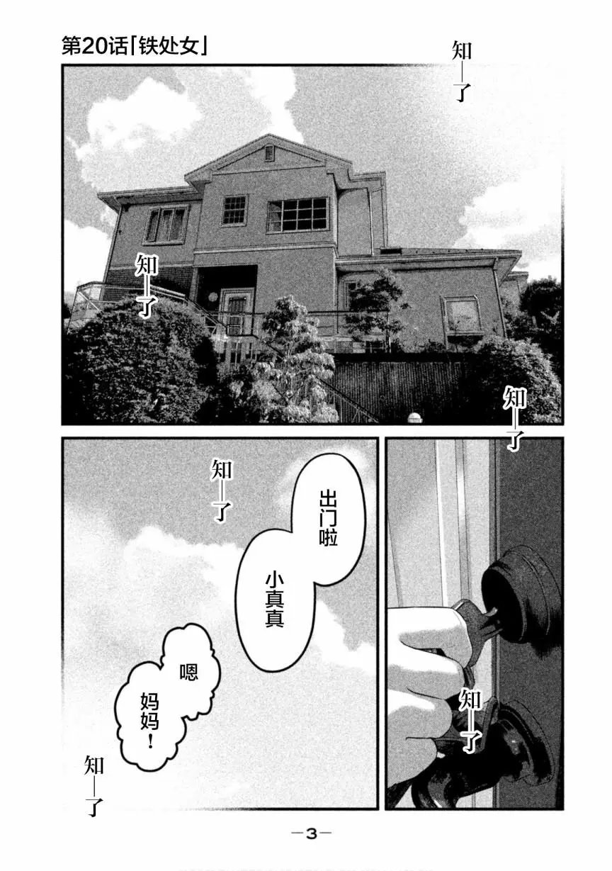第20话