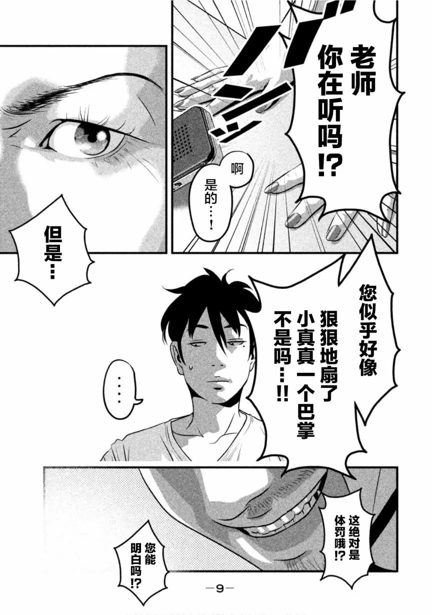 第20话