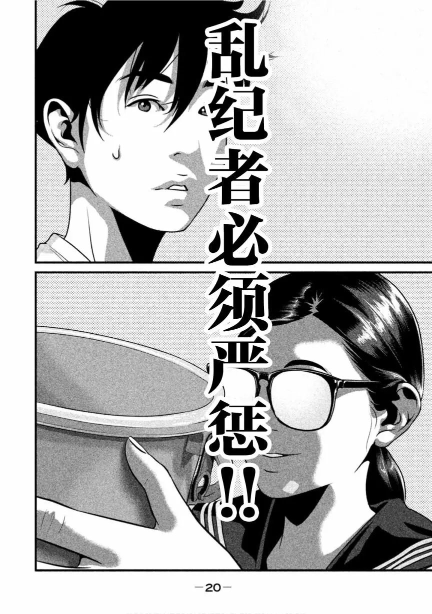 第20话