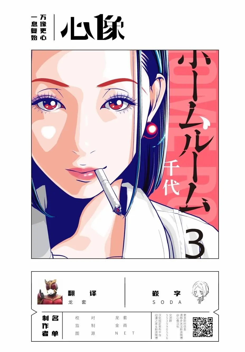 第20话
