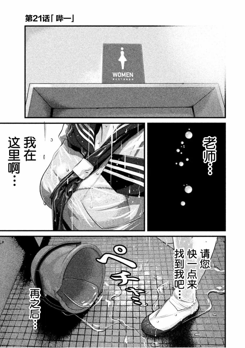 第21话