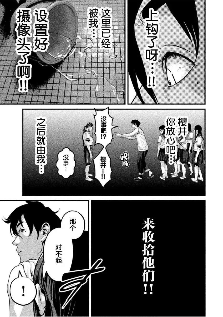 第21话
