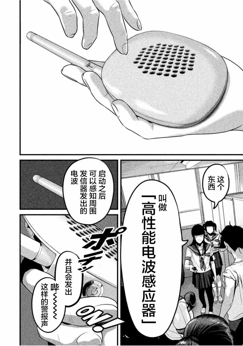 第21话