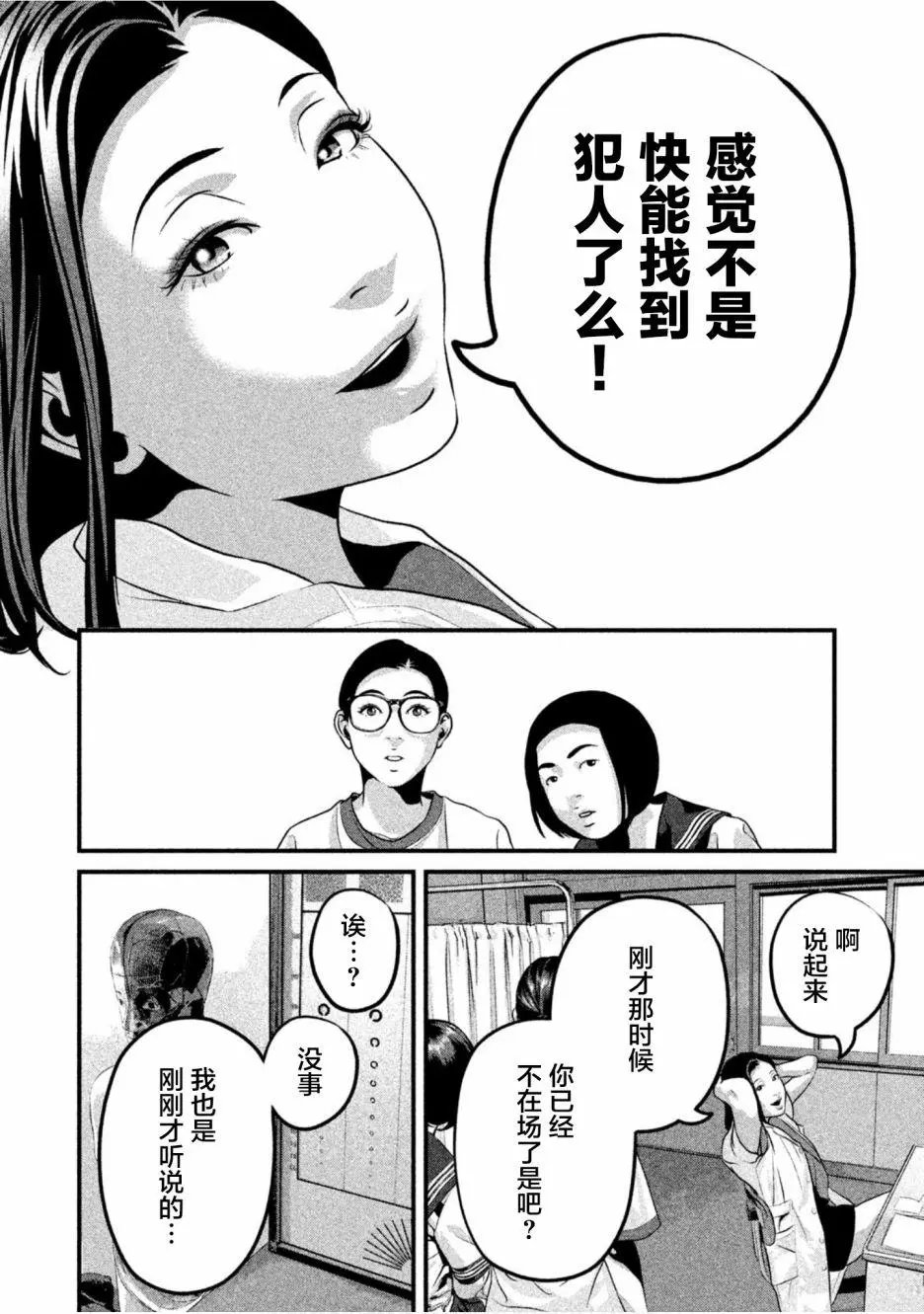 第22话