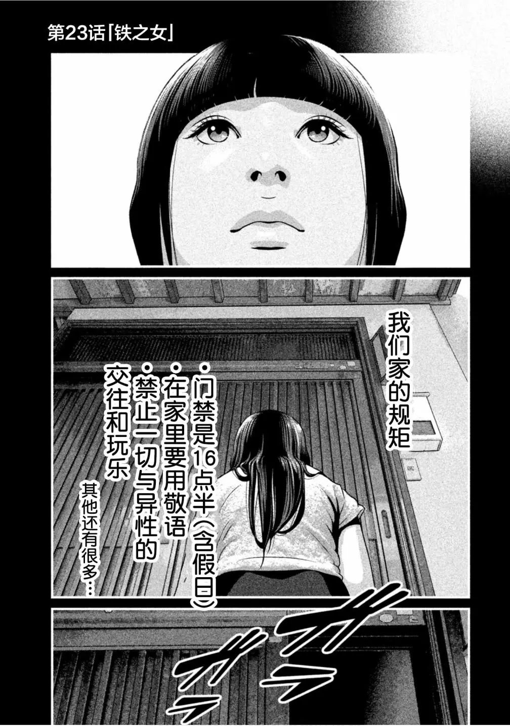 第23话