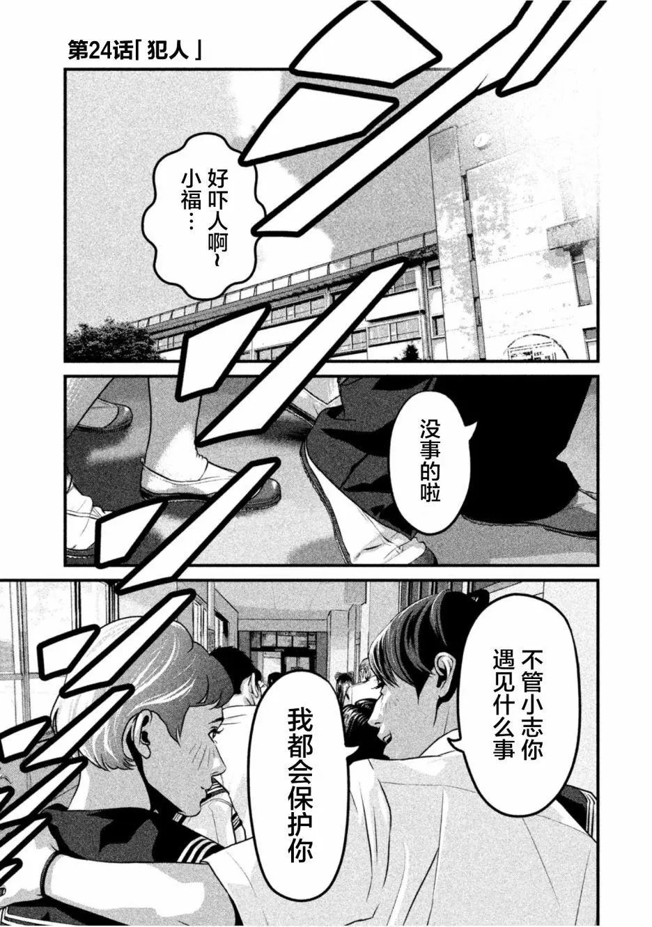 第24话