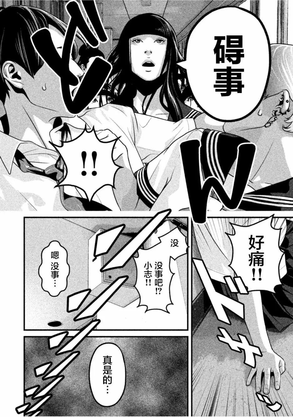第24话