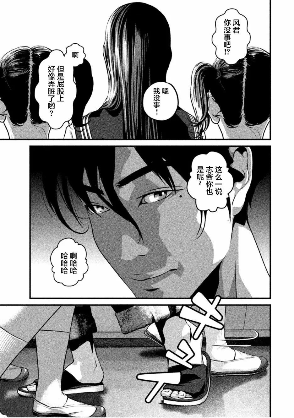 第24话