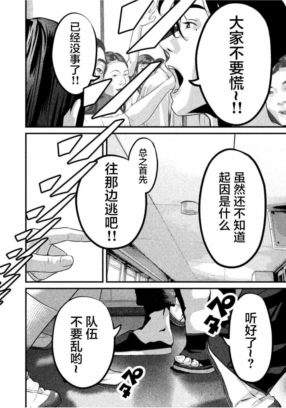 第24话