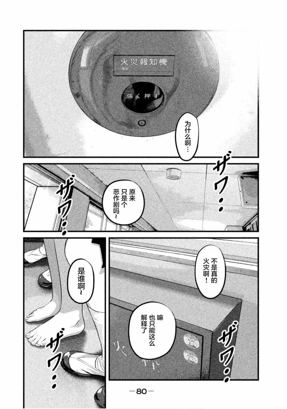 第24话