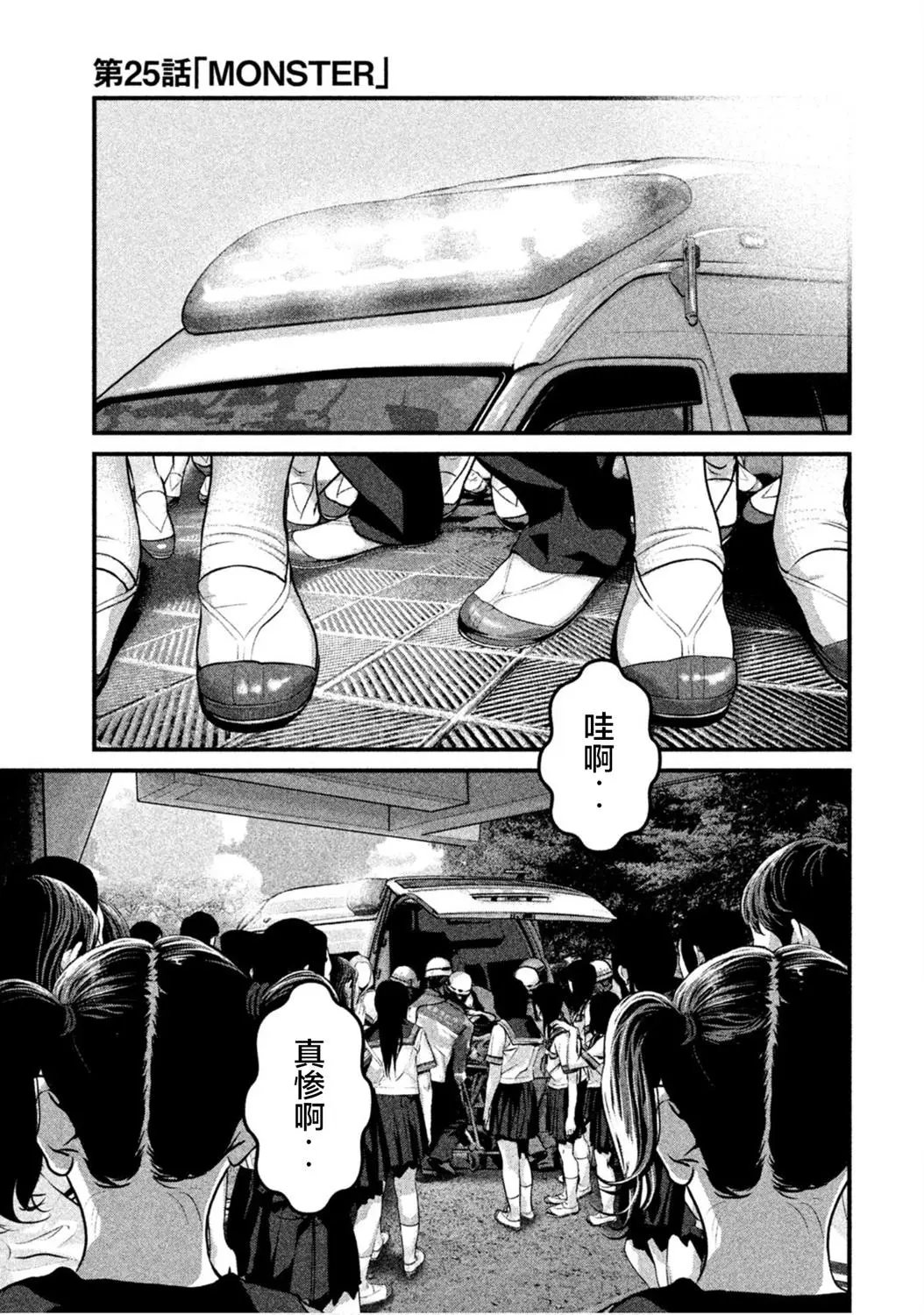 第25话
