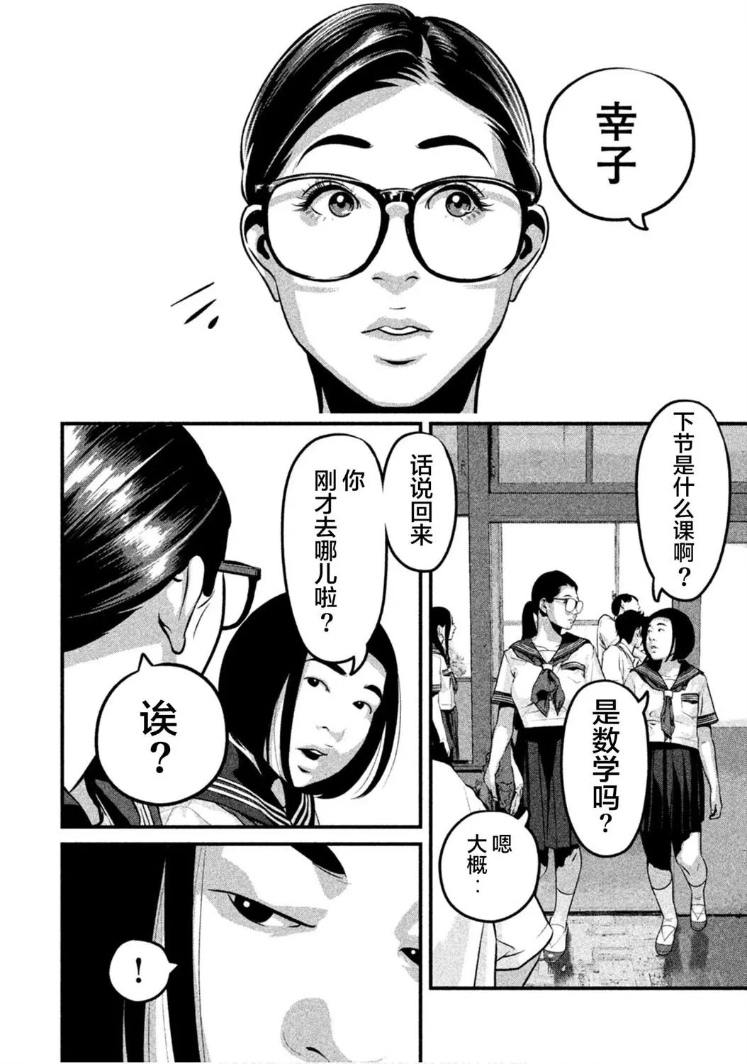第25话