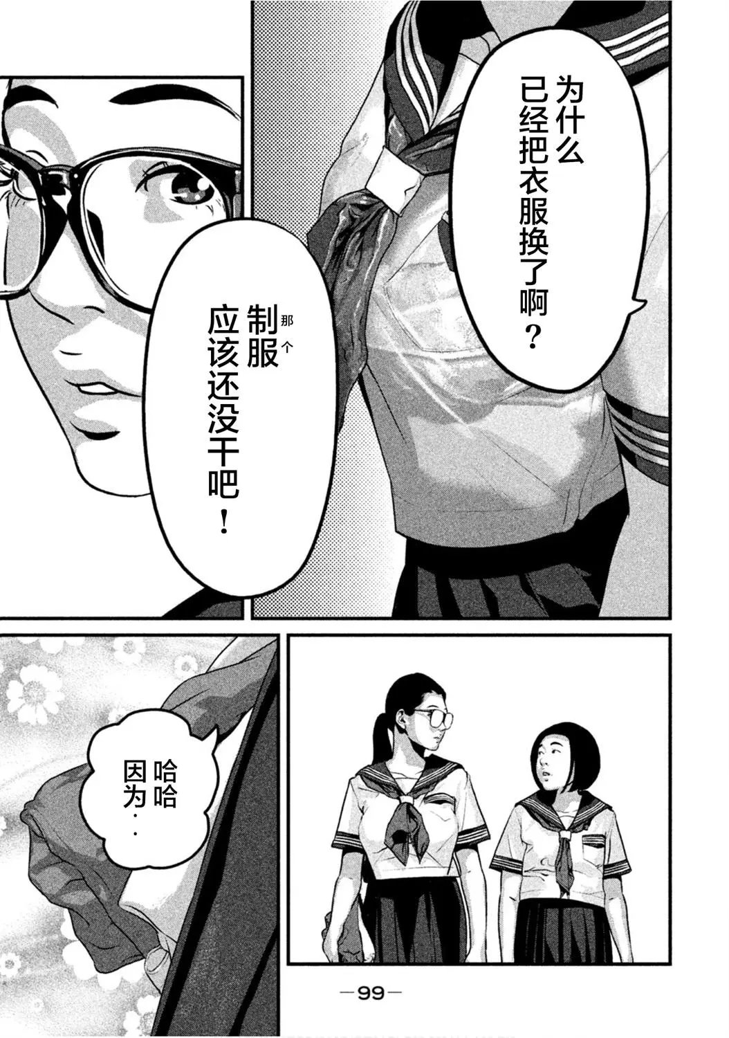 第25话
