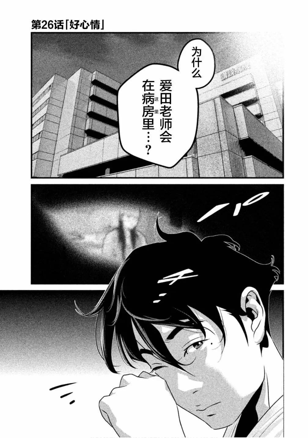 第26话