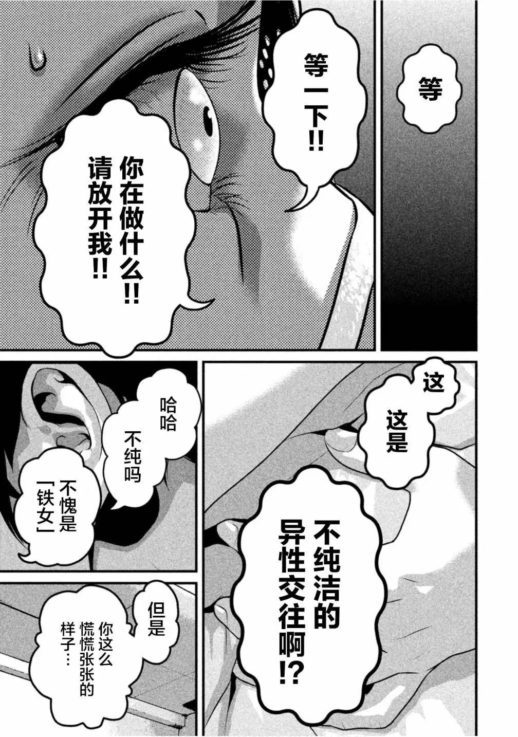 第26话