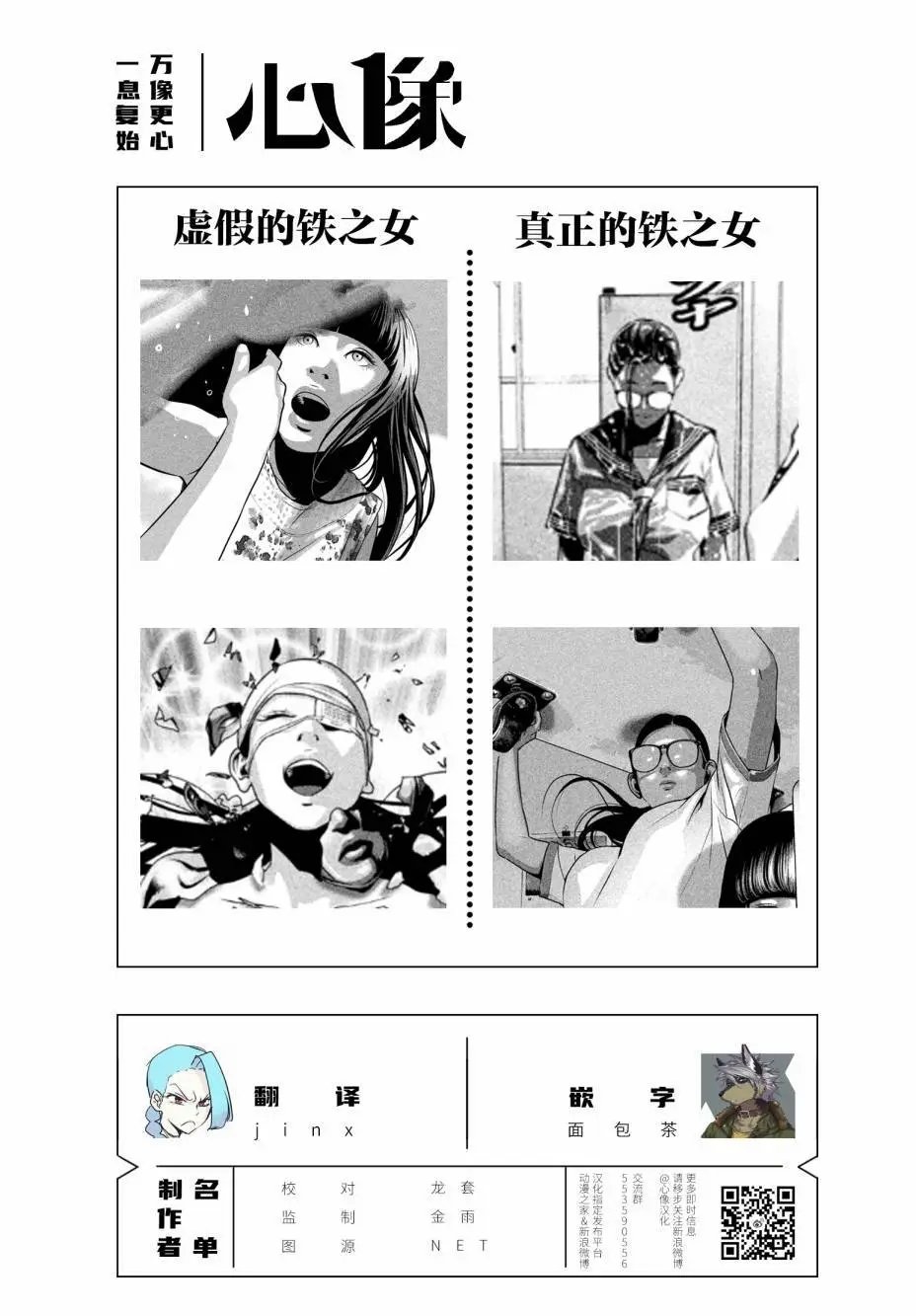 第26话