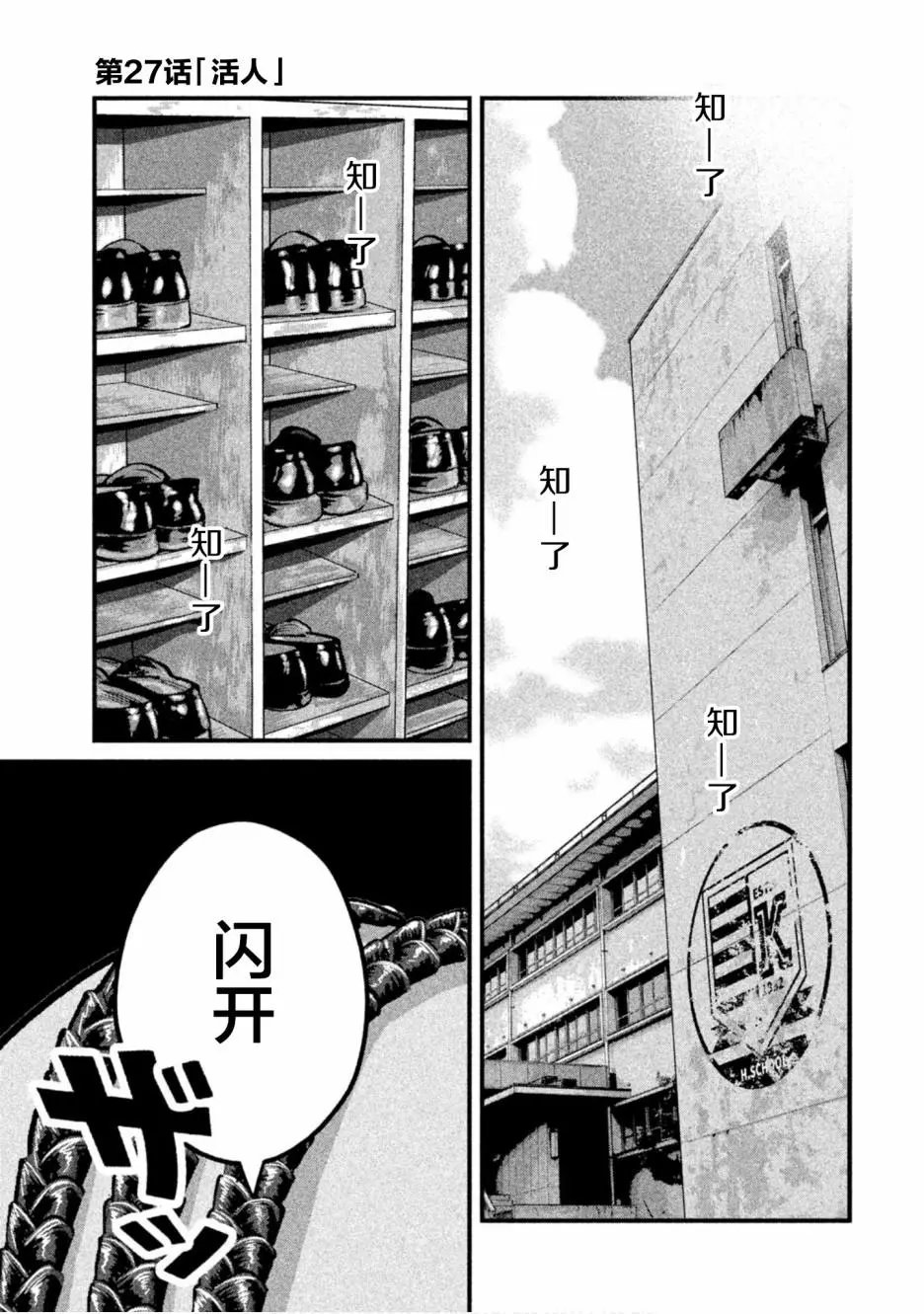 第27话