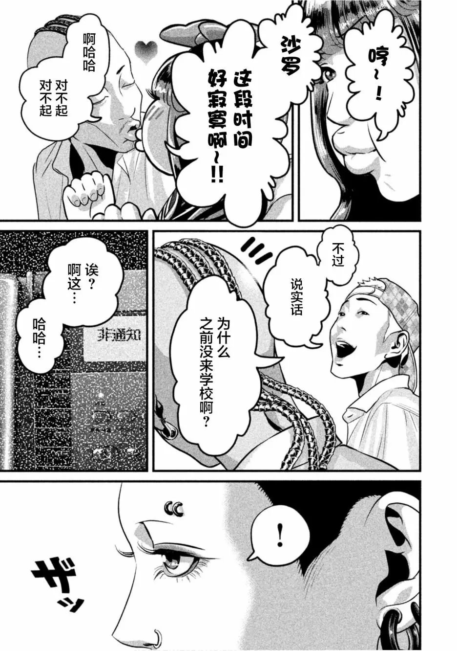第27话