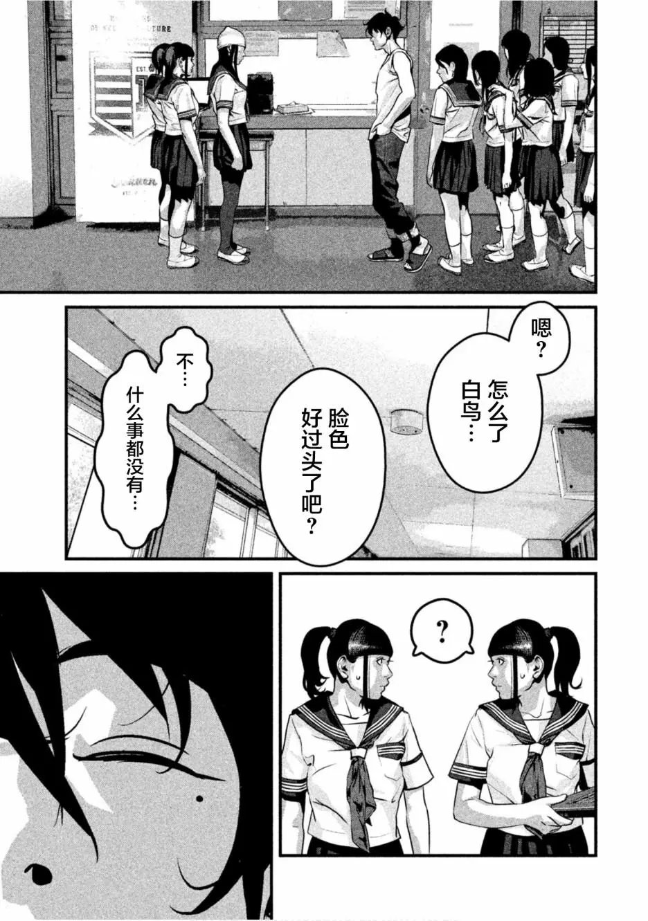 第27话