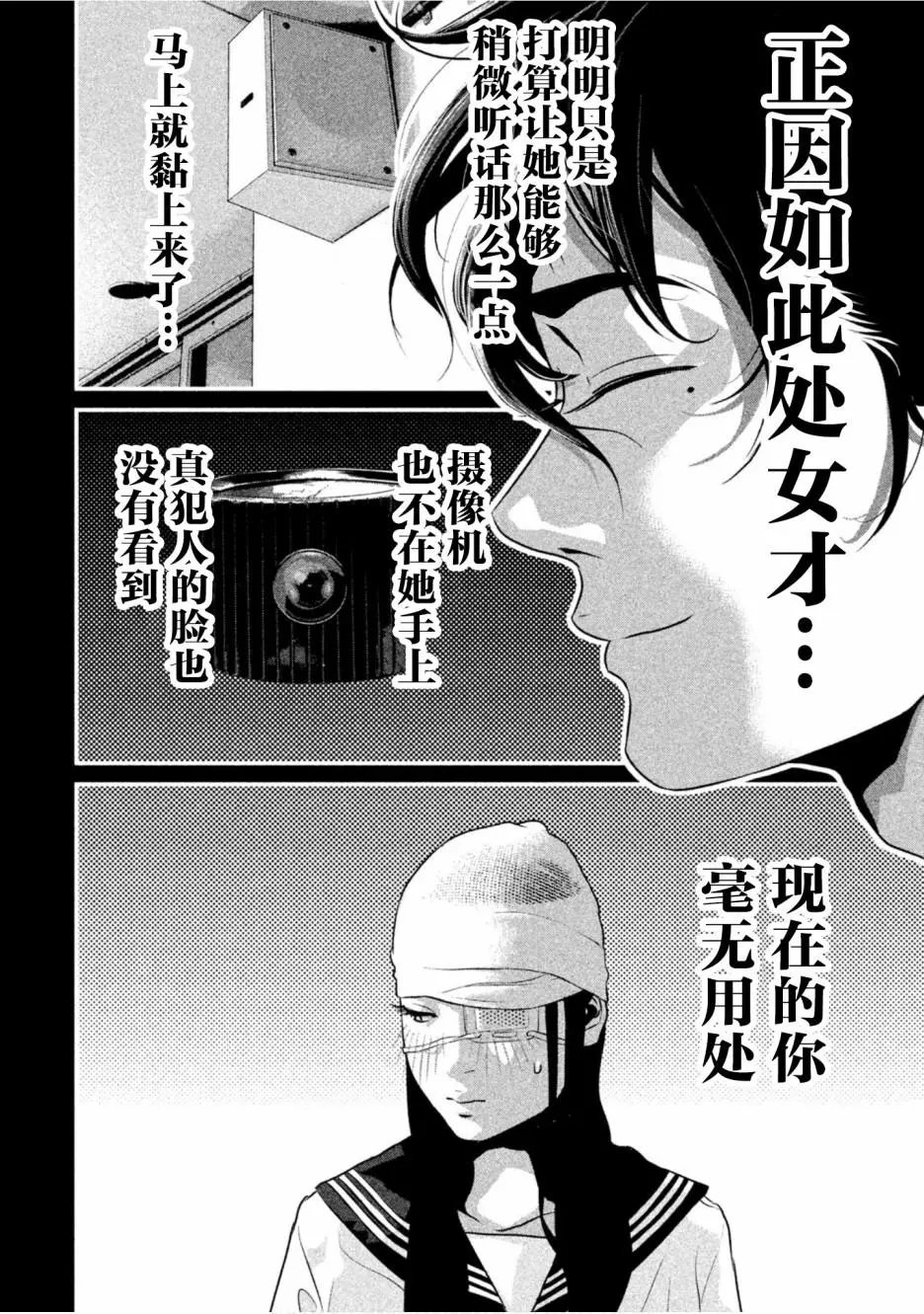 第27话