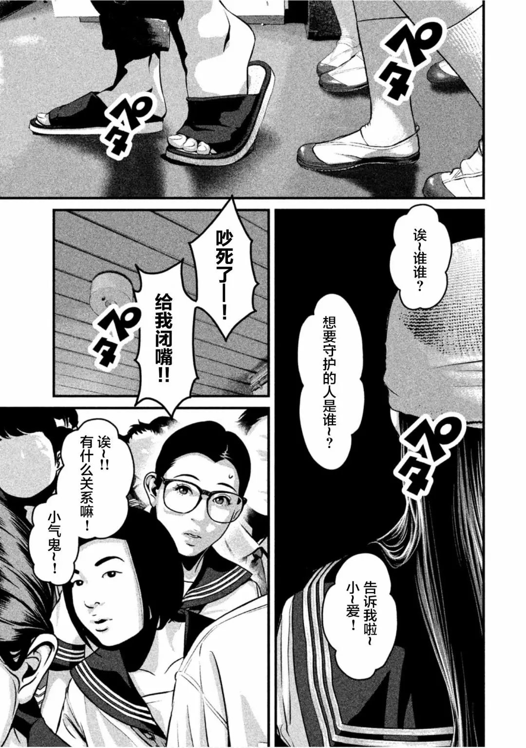 第28话