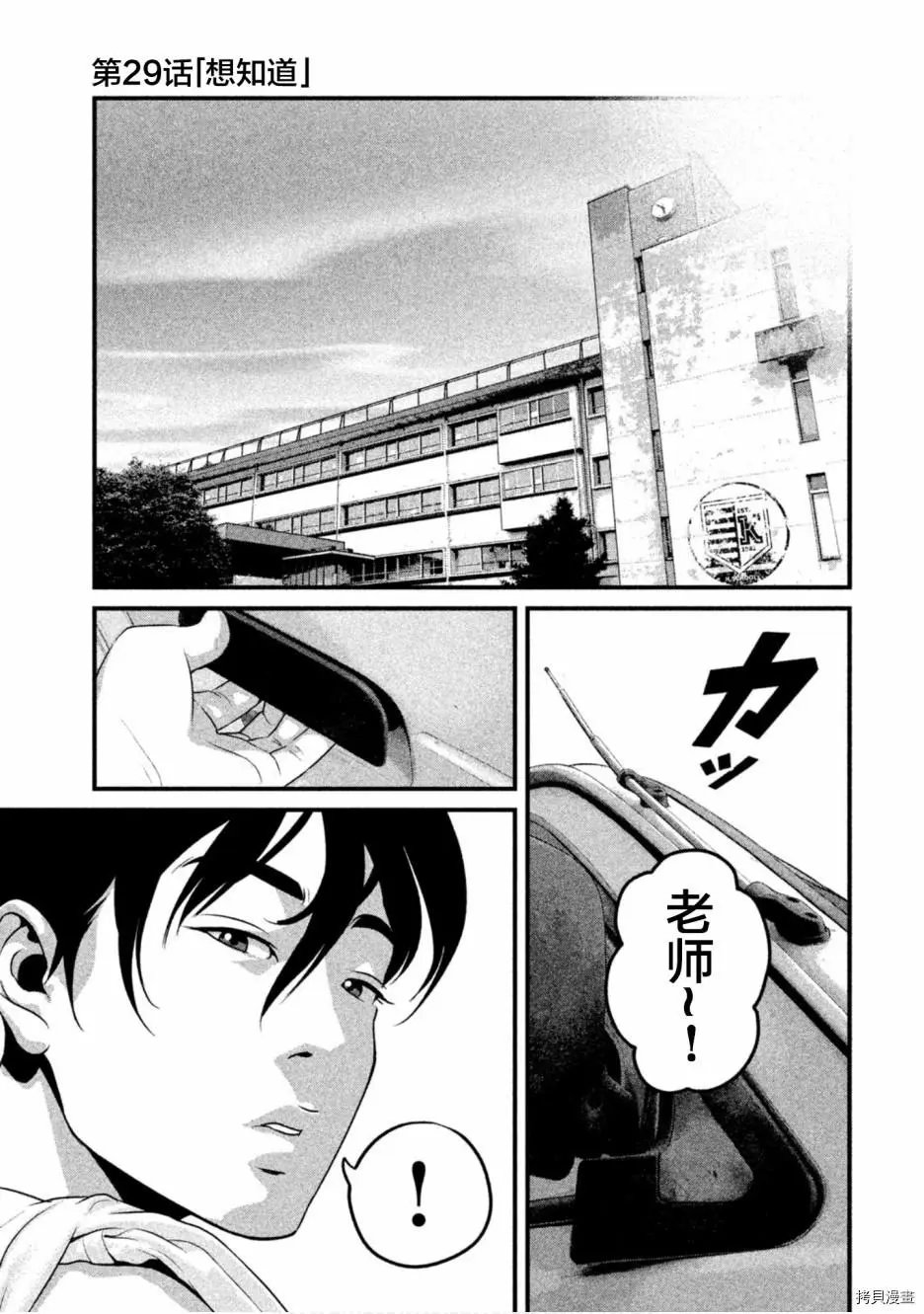 第29话