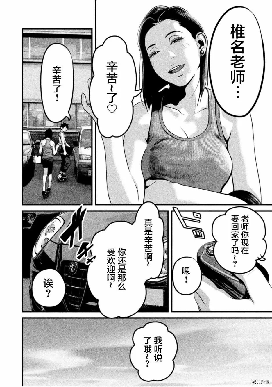 第29话