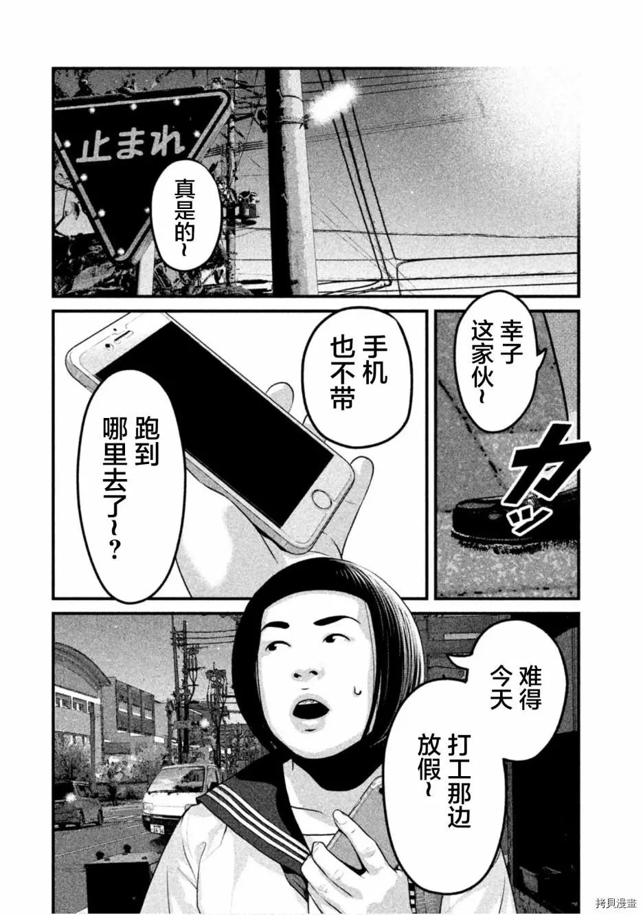 第29话