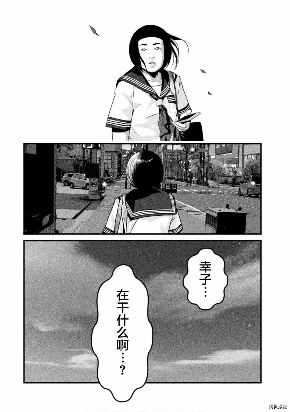 第29话