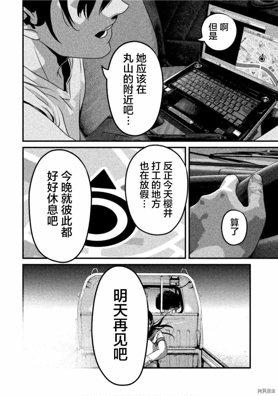 第29话