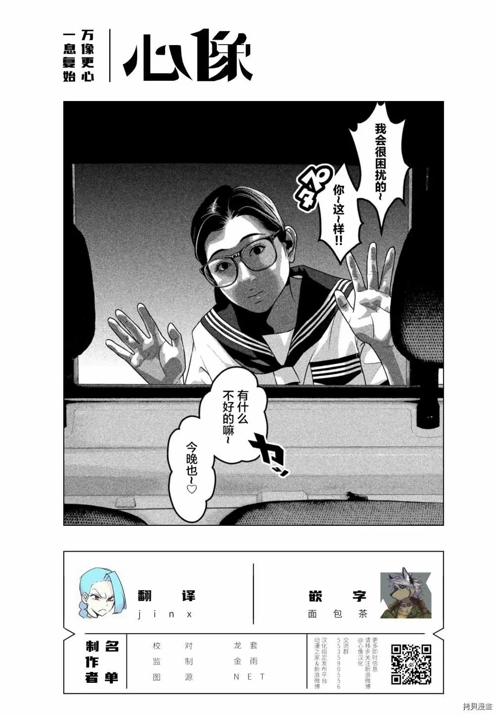 第29话