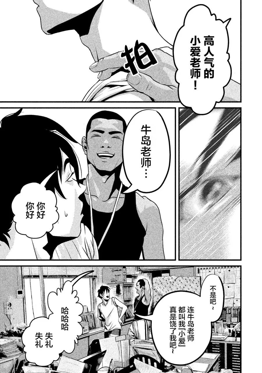 第03话