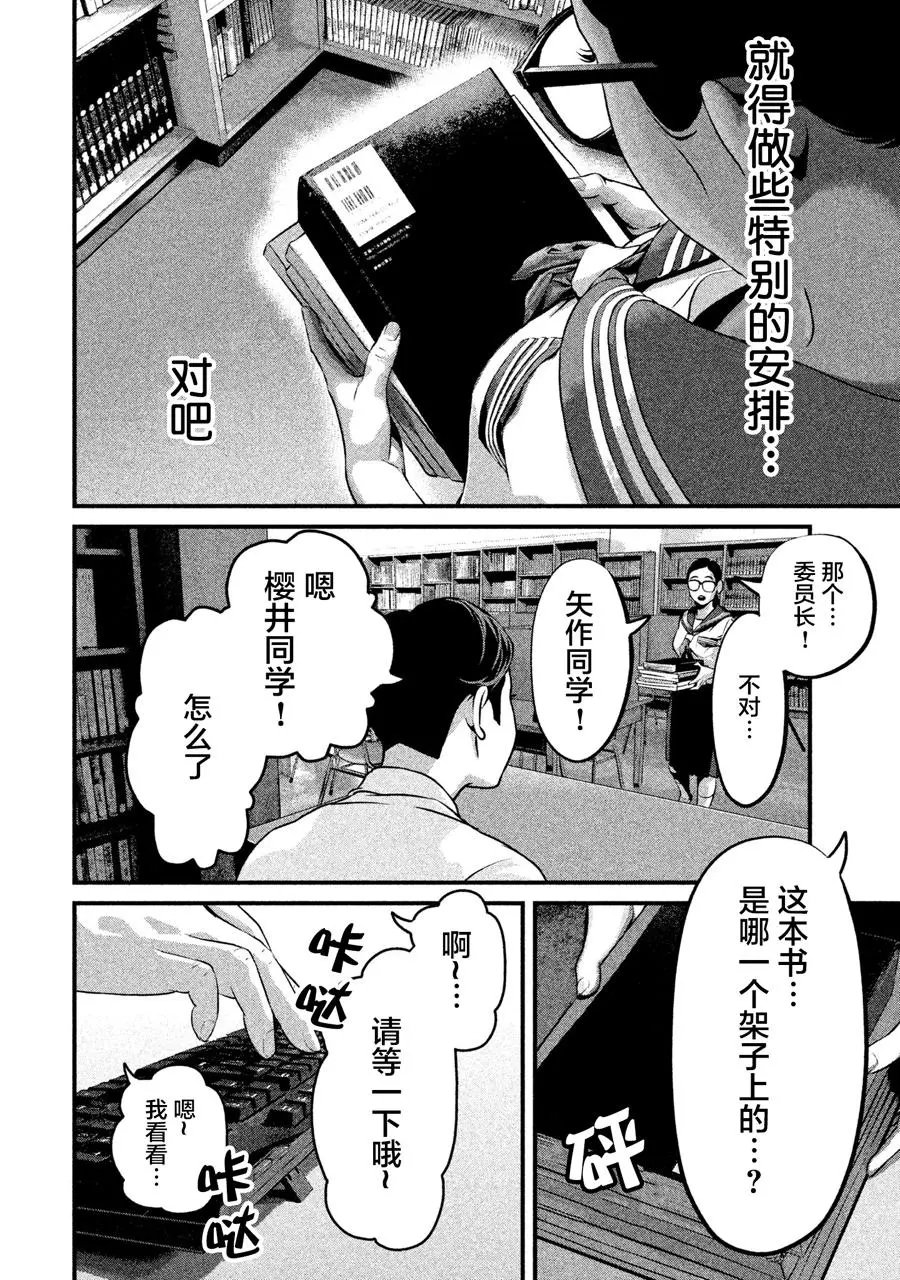 第03话