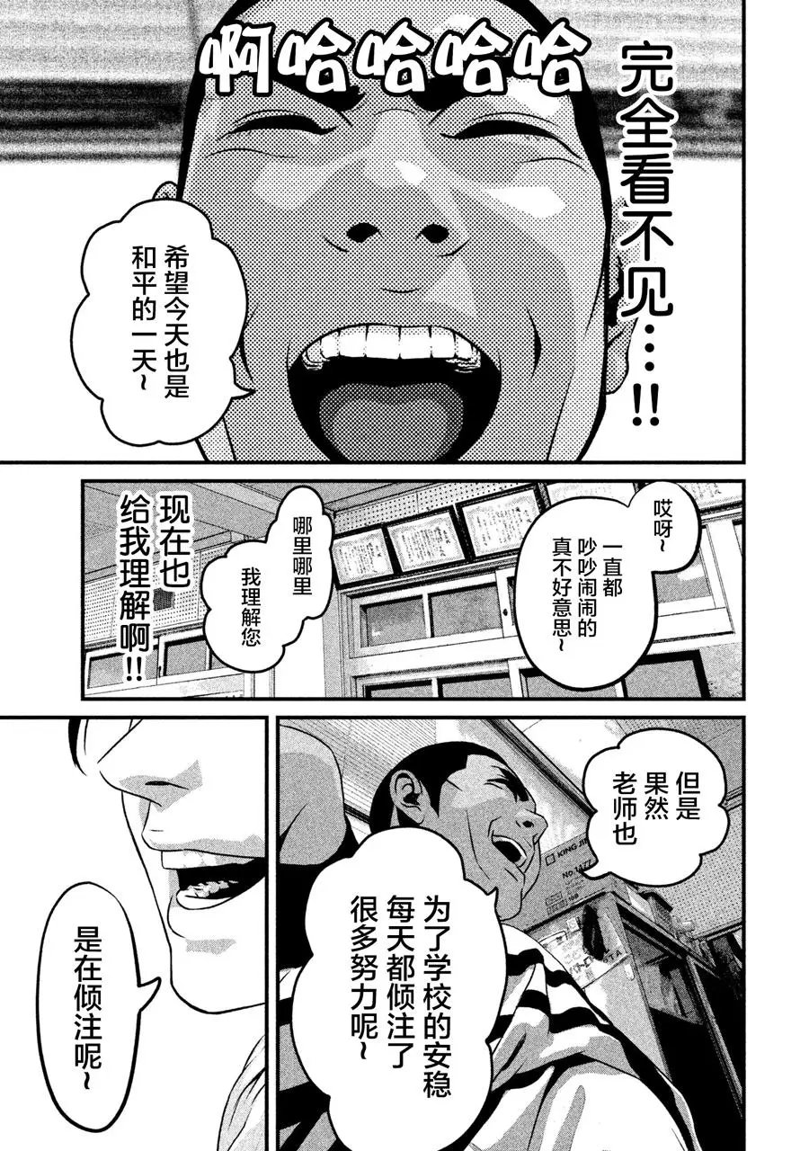 第03话