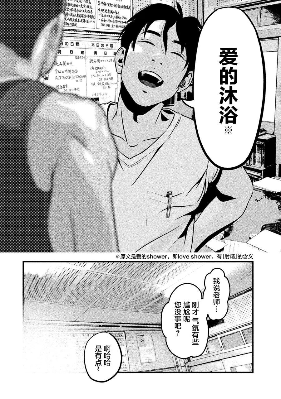 第03话