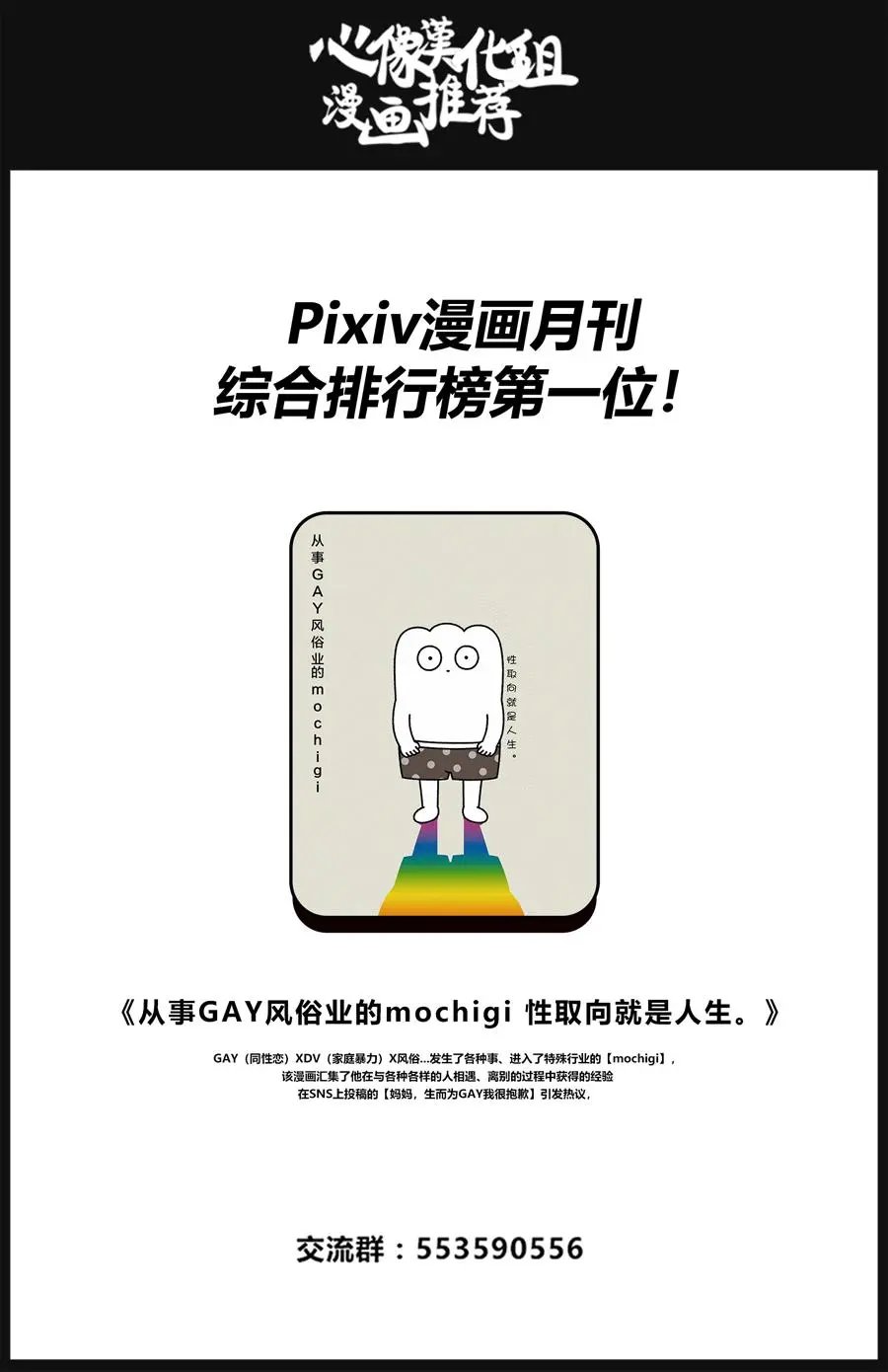 第03话