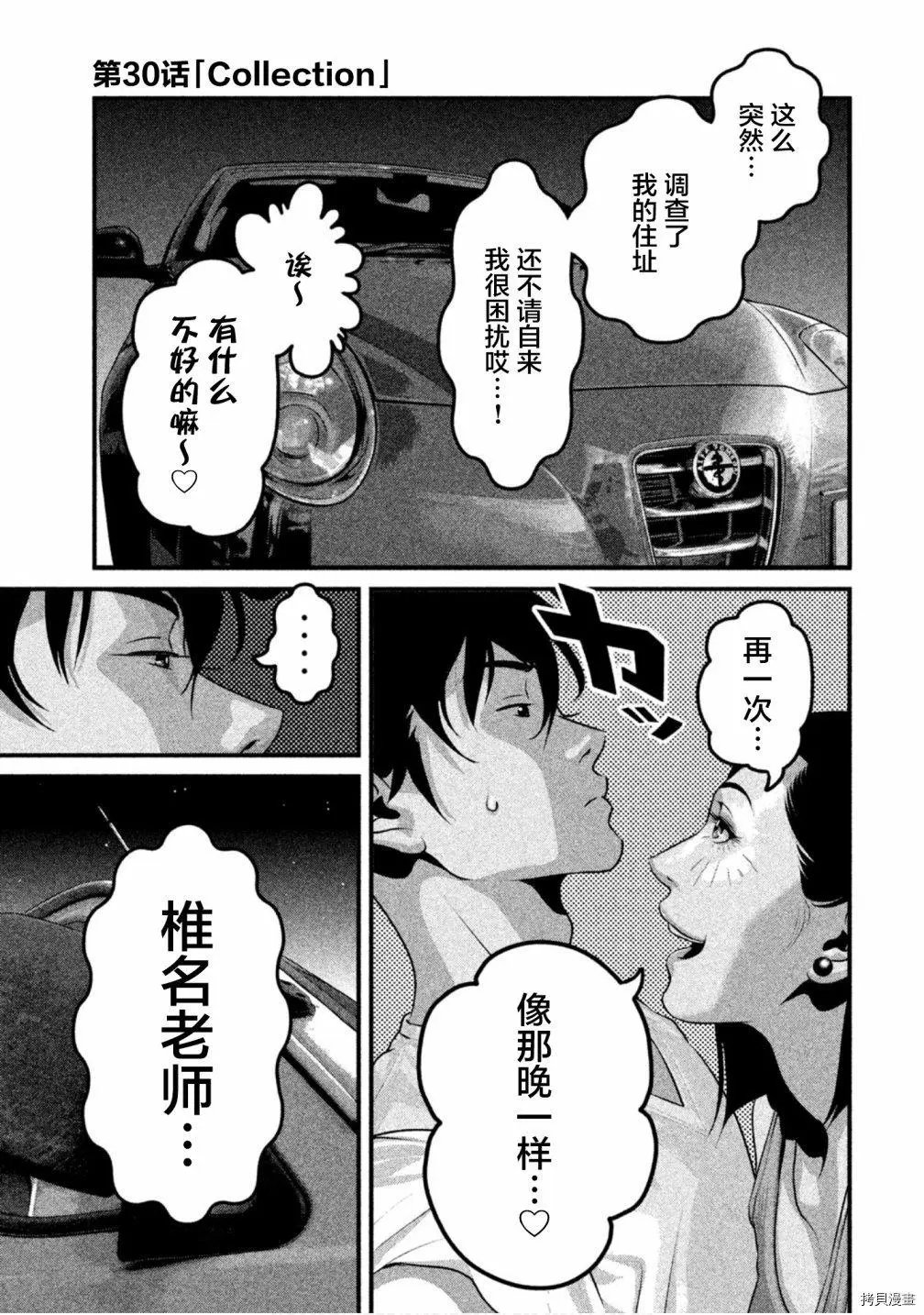 第30话