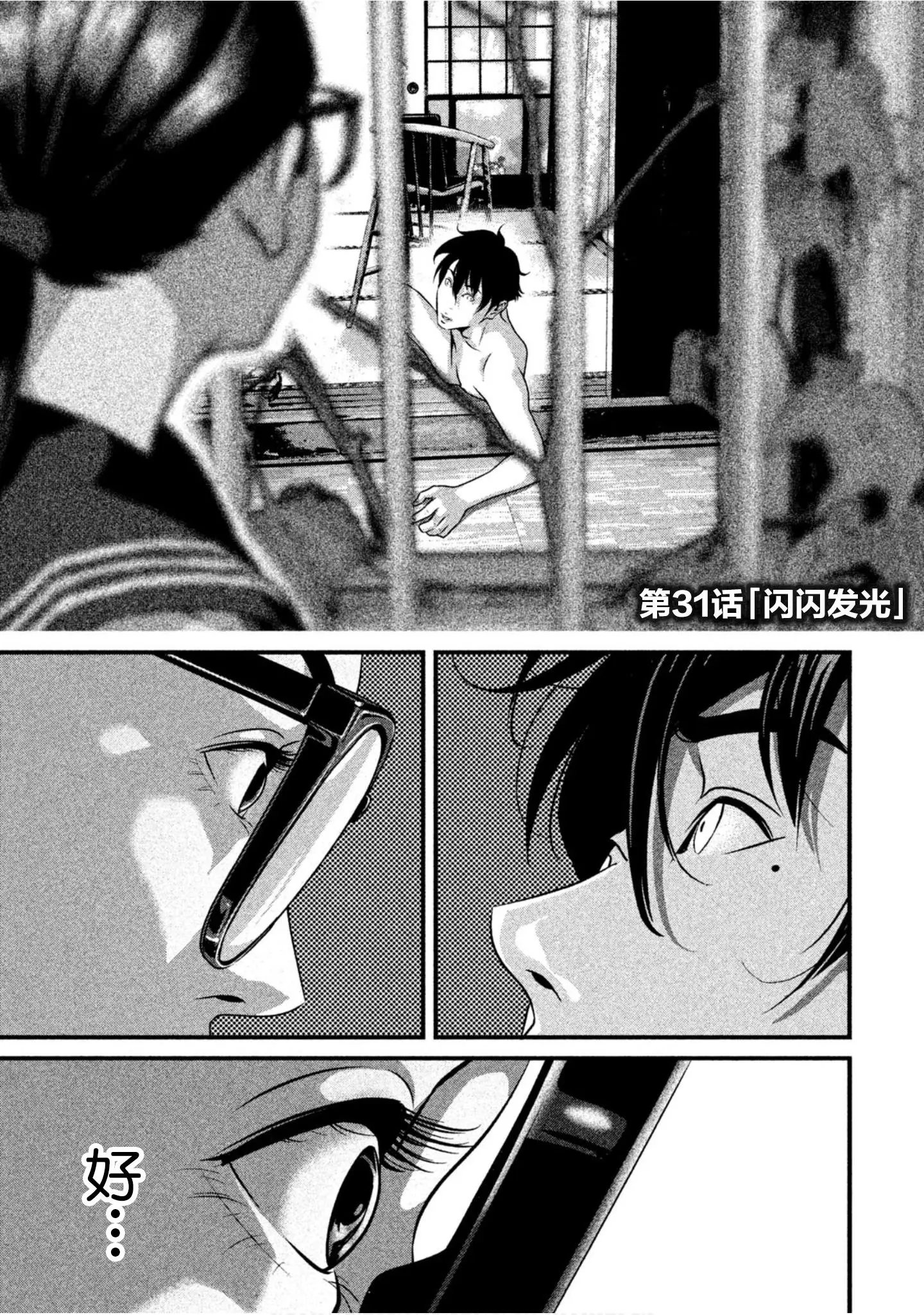 第31话