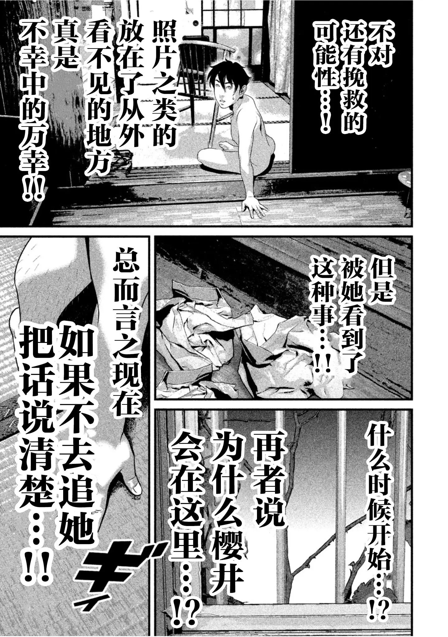 第31话