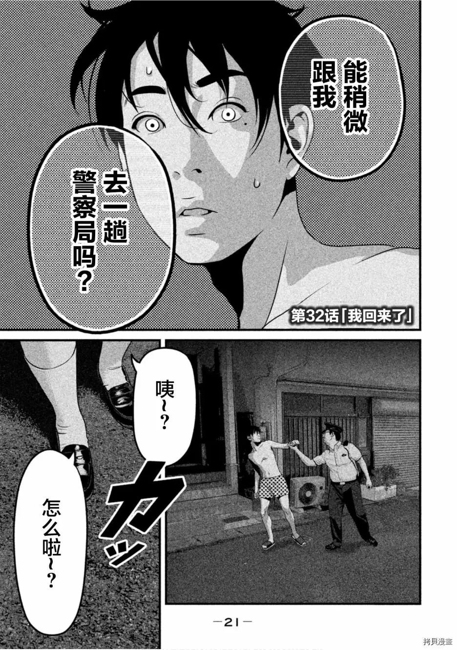 第32话