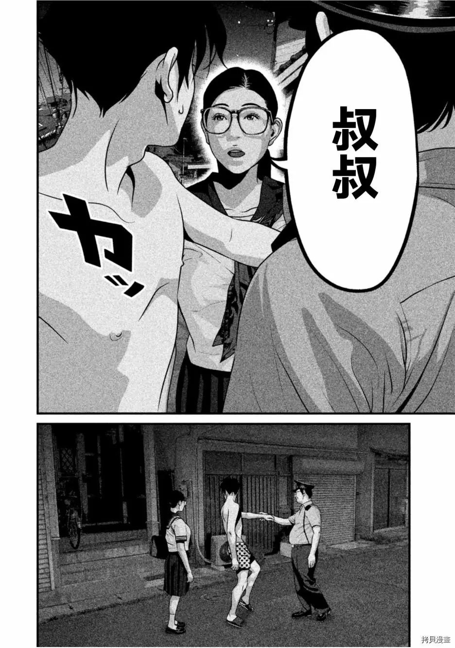 第32话