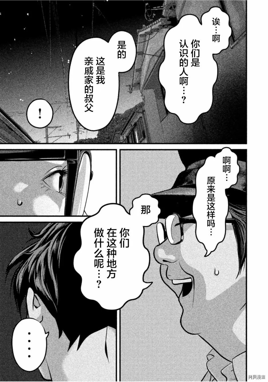 第32话