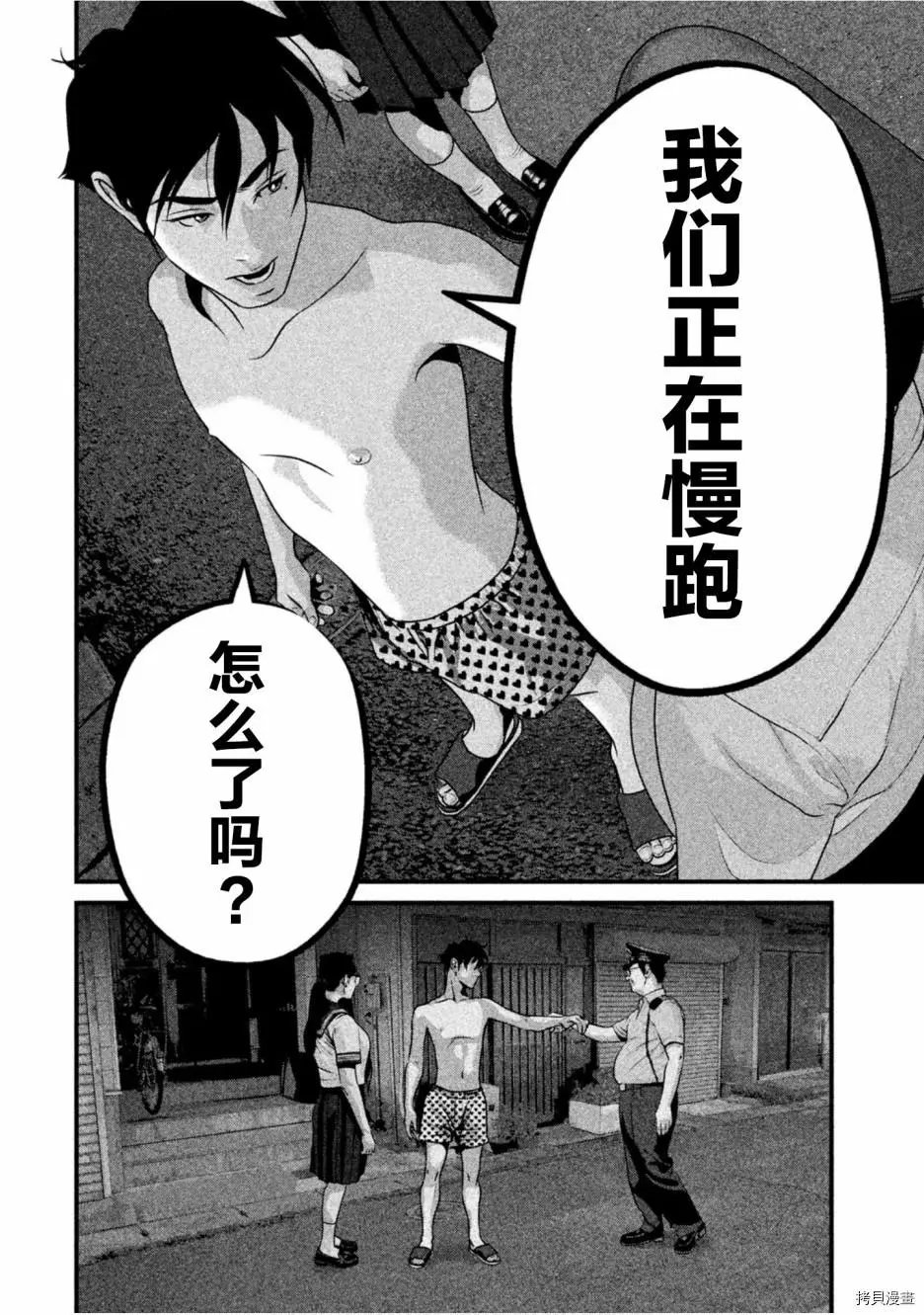 第32话
